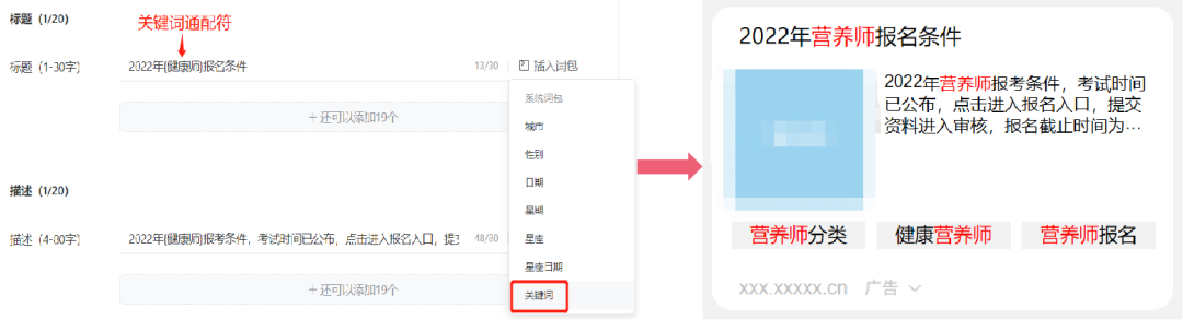 两大制胜法宝,带你玩转腾讯搜索广告!