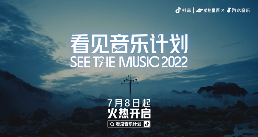 抖音搅局音乐市场,年轻人还能怎么选