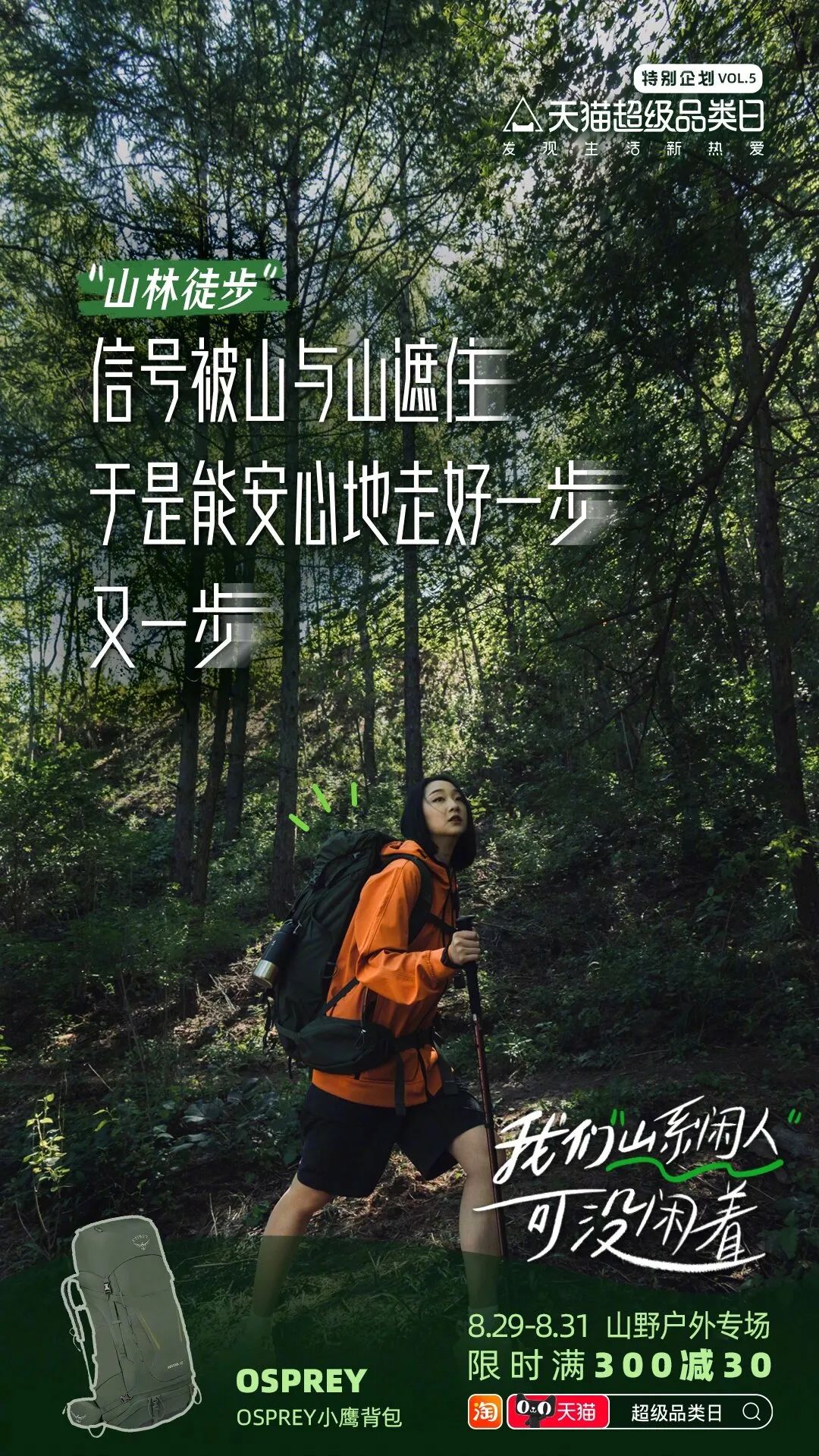 五一的文案，来了