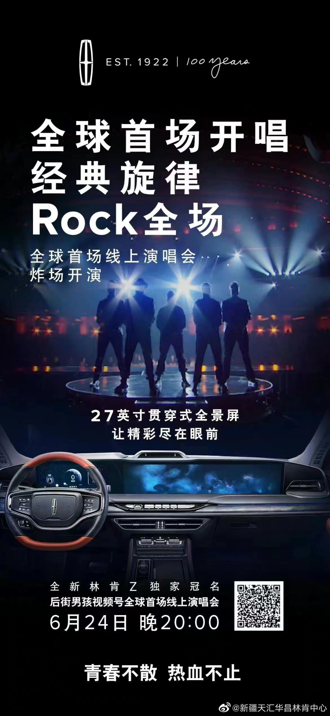 从周杰伦“哥友会”看情怀向内容,如何找到内容和商业的平衡?|专访快手
