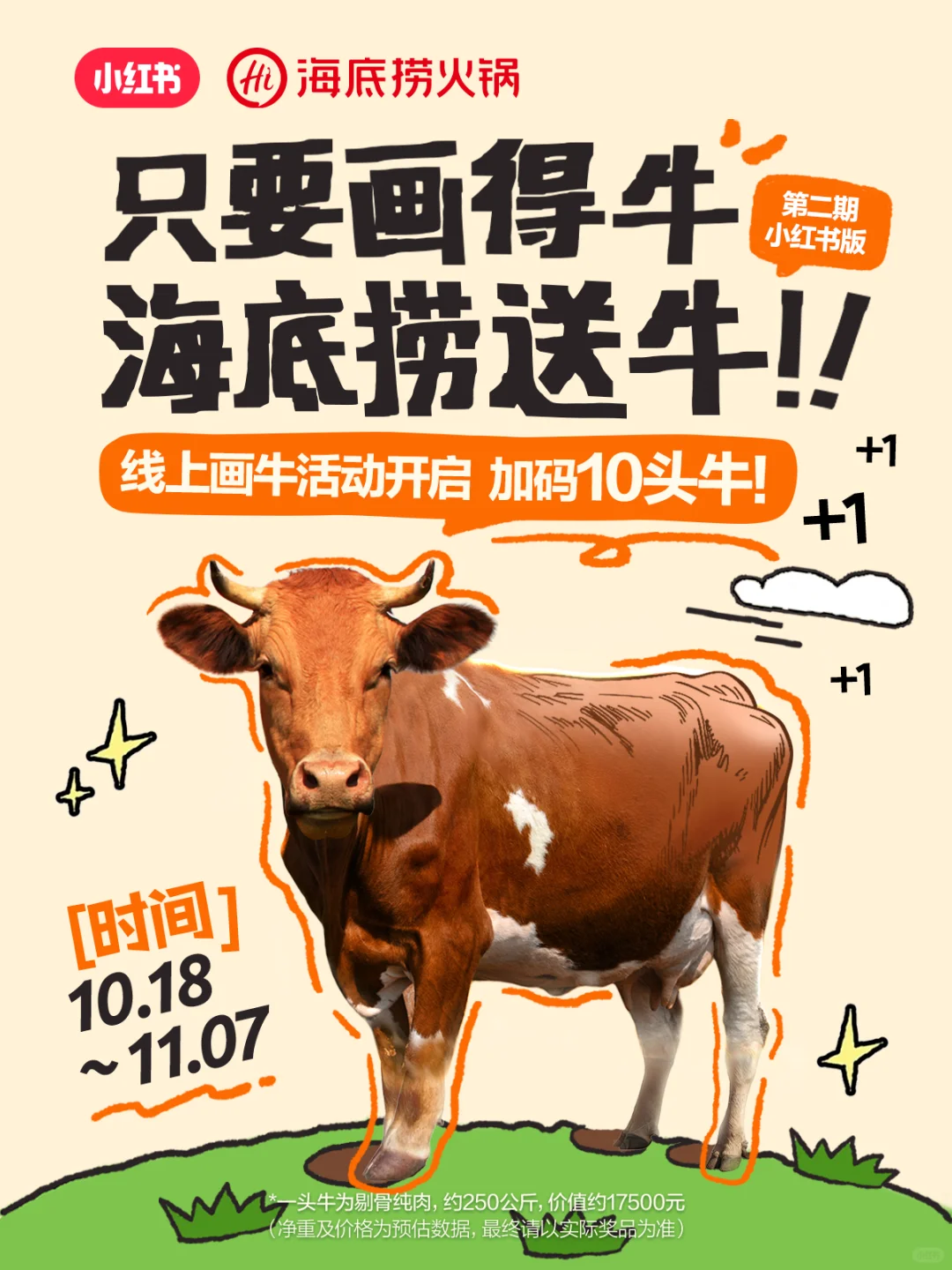 海底捞“画牛送牛”活动,炸出一堆民间高手