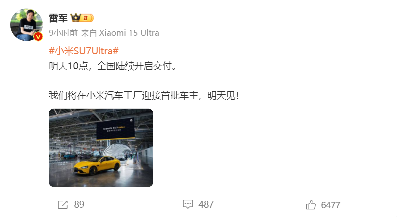 2小时狂卖1万台!小米SU7 Ultra雷军用了这4个阳谋!