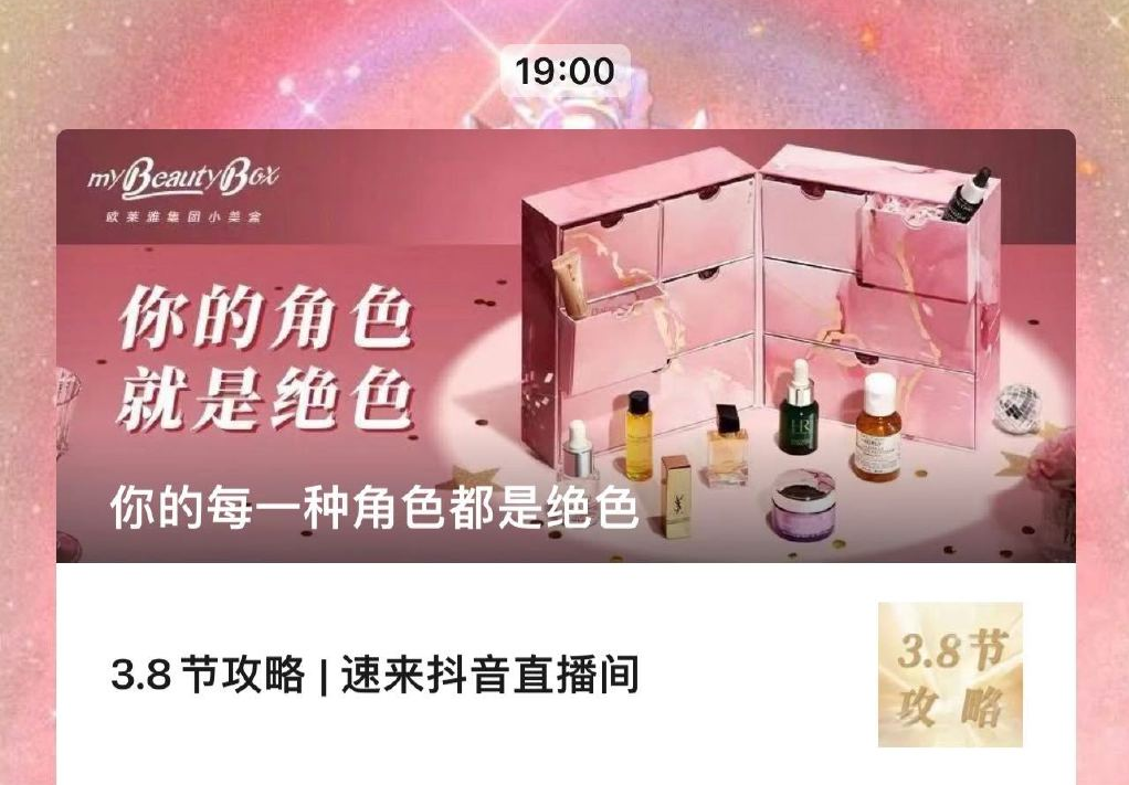 内涵妇女?好欢螺把自己作死了