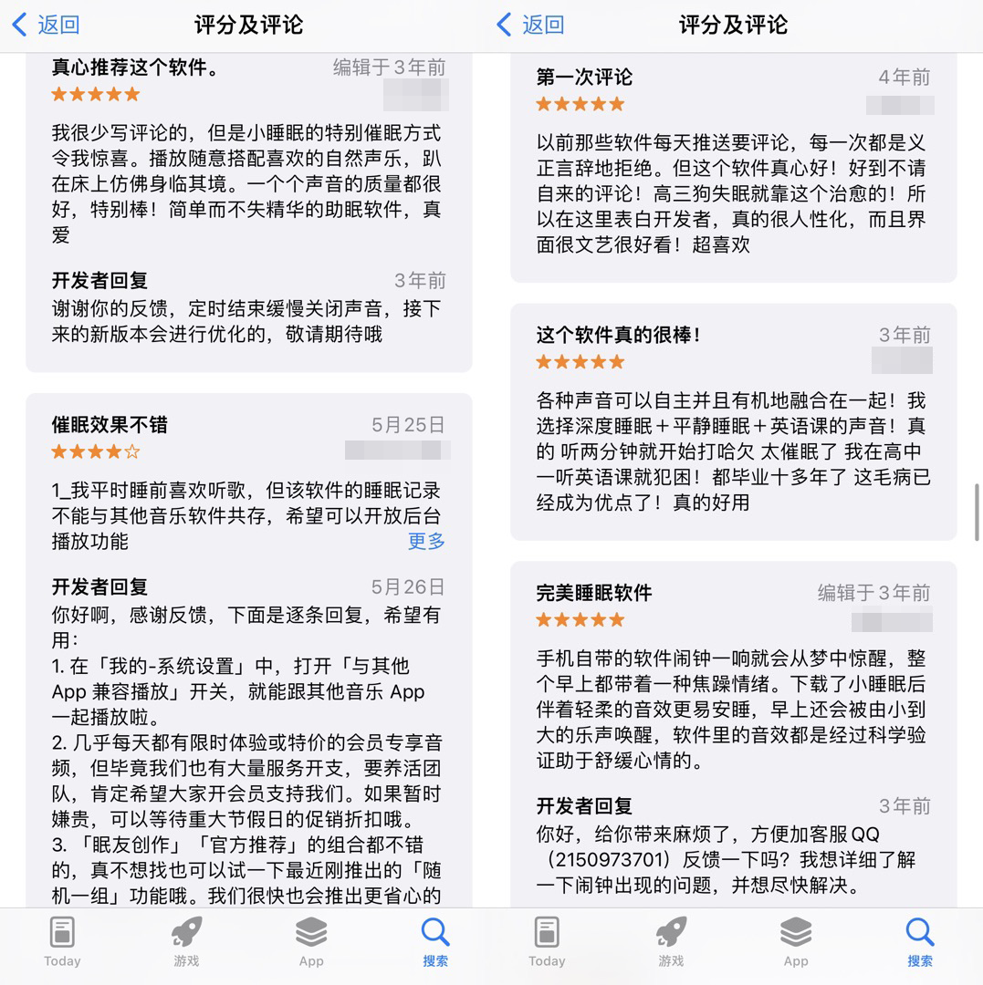 小睡眠评论.png 小睡眠评论.png