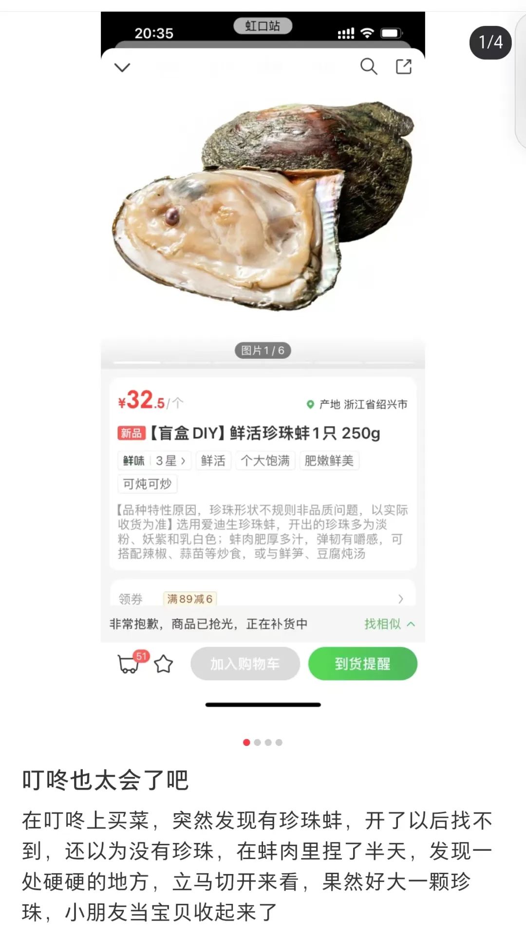 螃蟹当顶流,又是被“颠”咚买菜硬控的一天