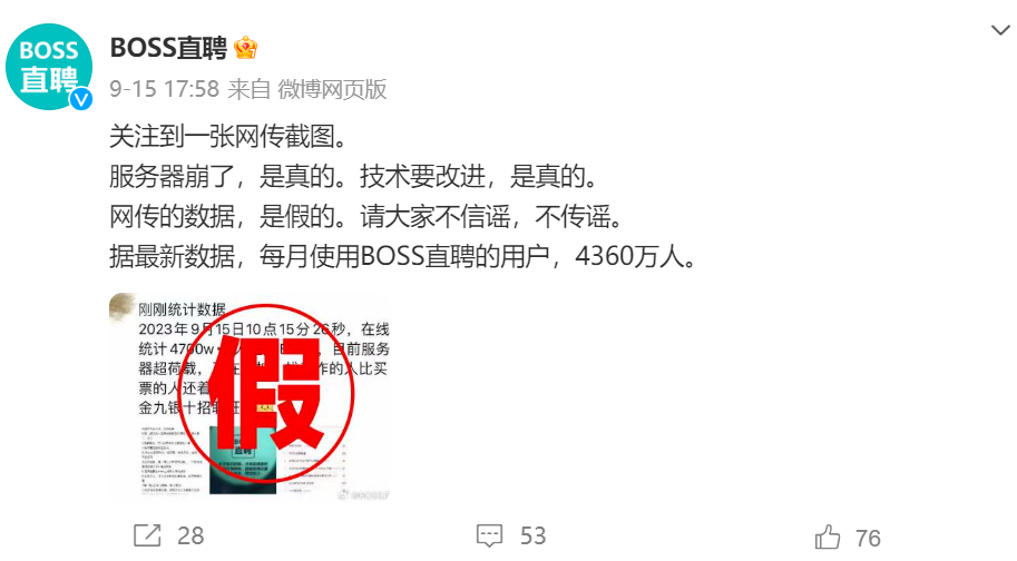 BOSS 直聘,一年赚了 59 亿!