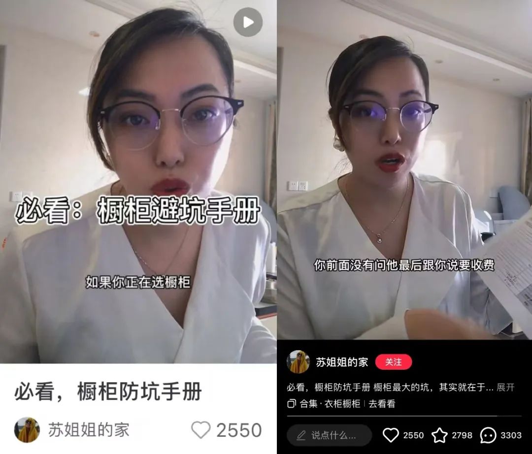 对话苏姐姐 | 如何从0基础新人到10w+粉丝小红书博主?
