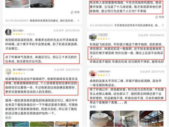 柠季通过造势&ldquo;收购太平洋咖啡&rdquo;，欲撬动更大的资源市场