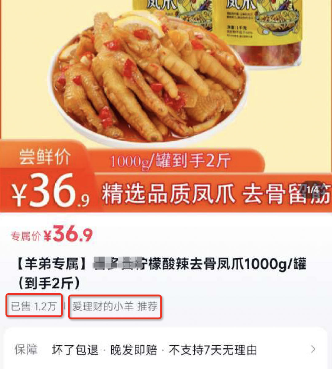 一周带货上亿元,退货率100%?粉丝开始反向收割网红