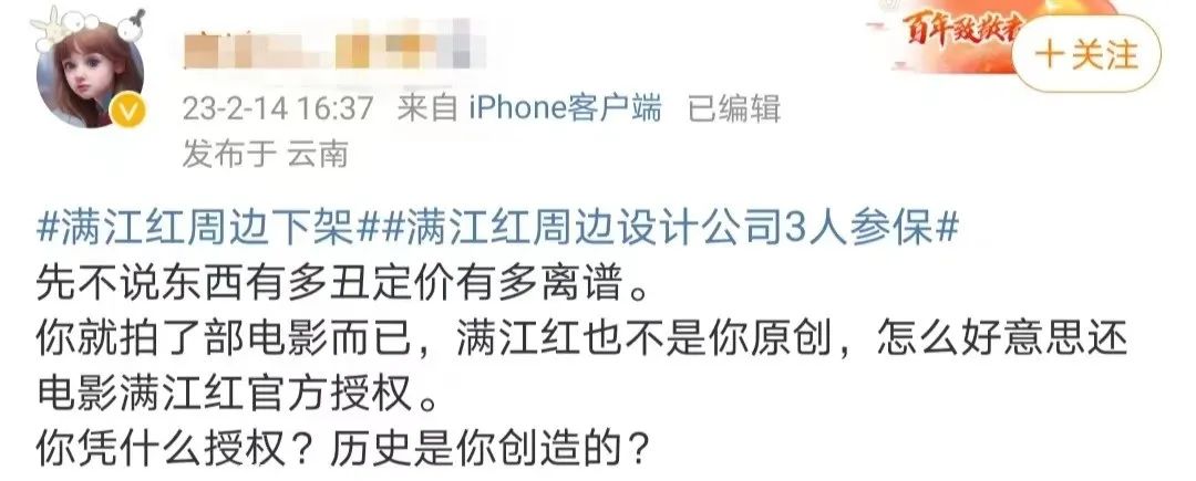 《满江红》出“秦桧周边”?网友:绝望的文盲!