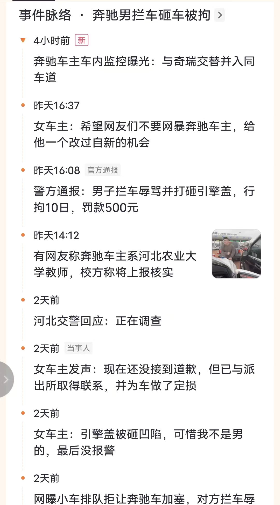 奔驰加塞事件大反转！徐奶奶暴涨36万粉后，人设崩塌恐封号？
