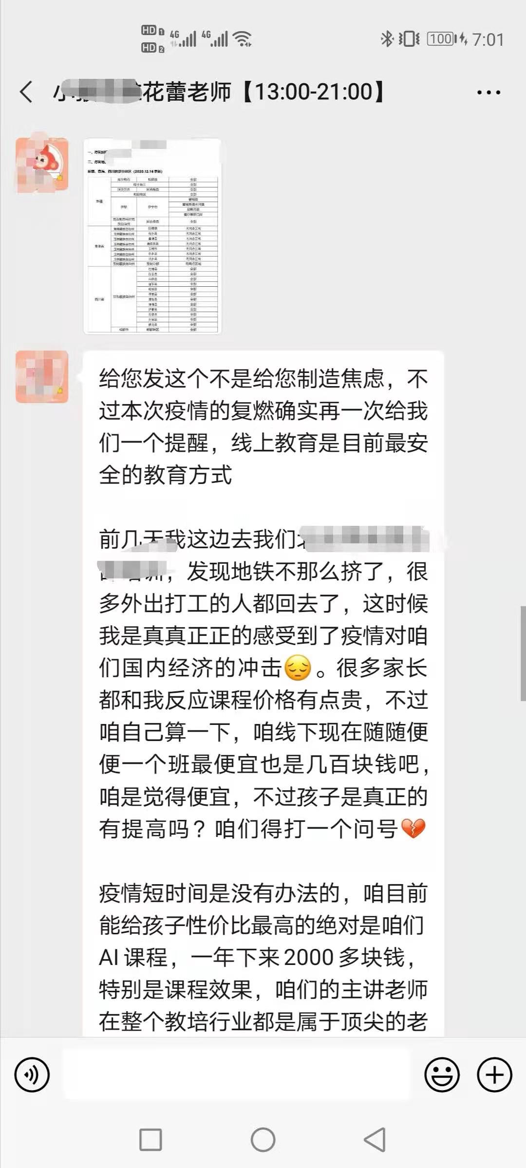 微信图片_20201224190248.jpg 微信图片_20201224190248.jpg
