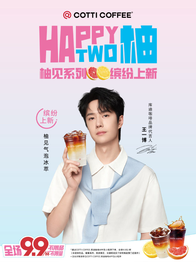 与海绵宝宝联名的库迪，成了年轻人扎堆的超级平替