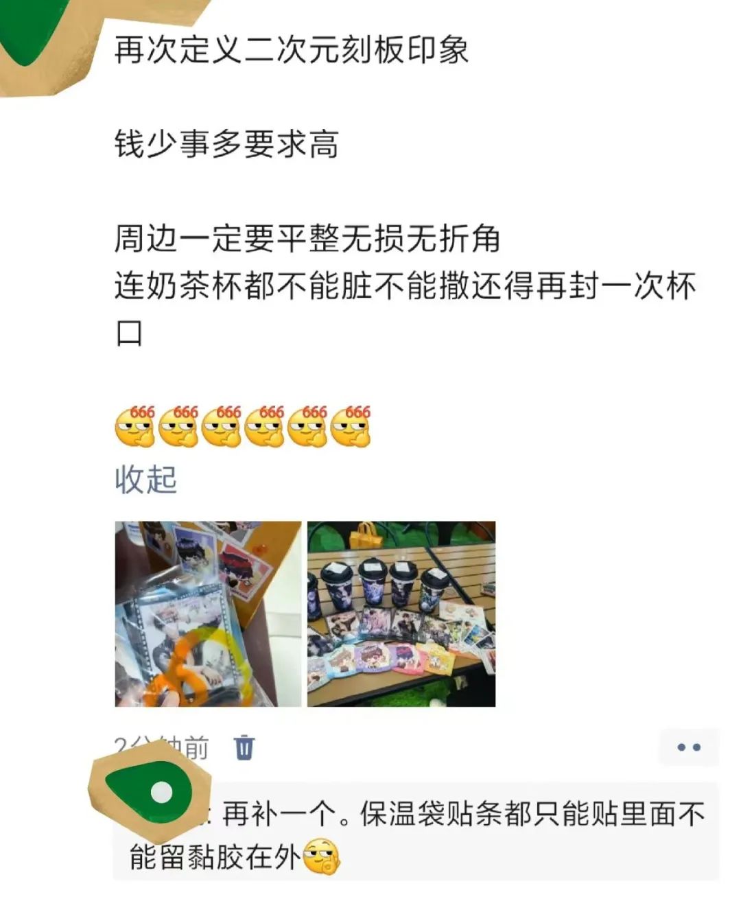 总算有奶茶接住了乙游的泼天富贵……