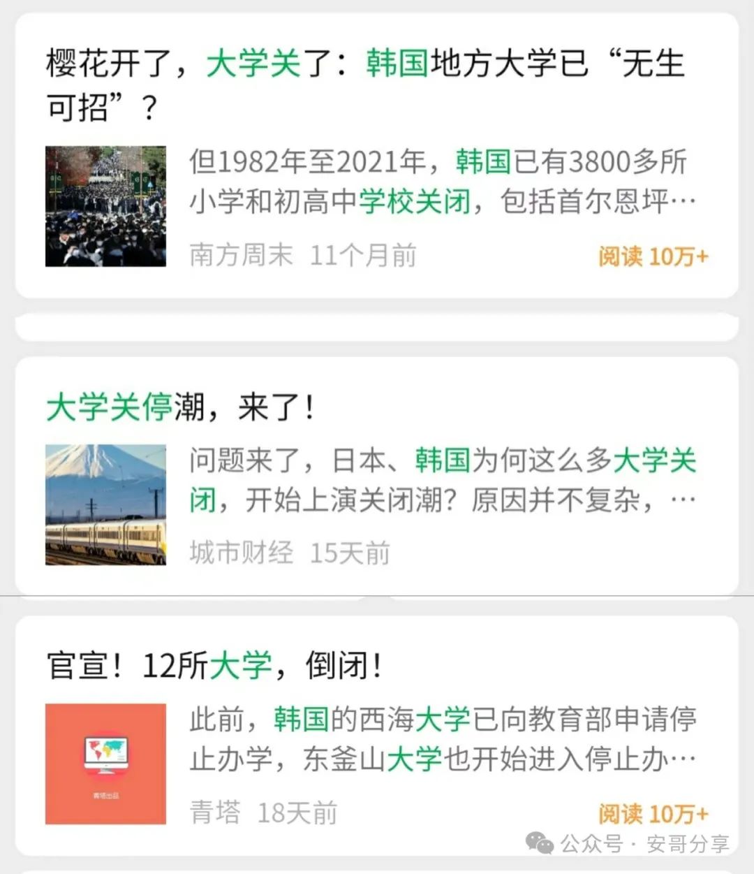 2024年,别再惦记教师这个铁饭碗了:教师的失业风险与出路