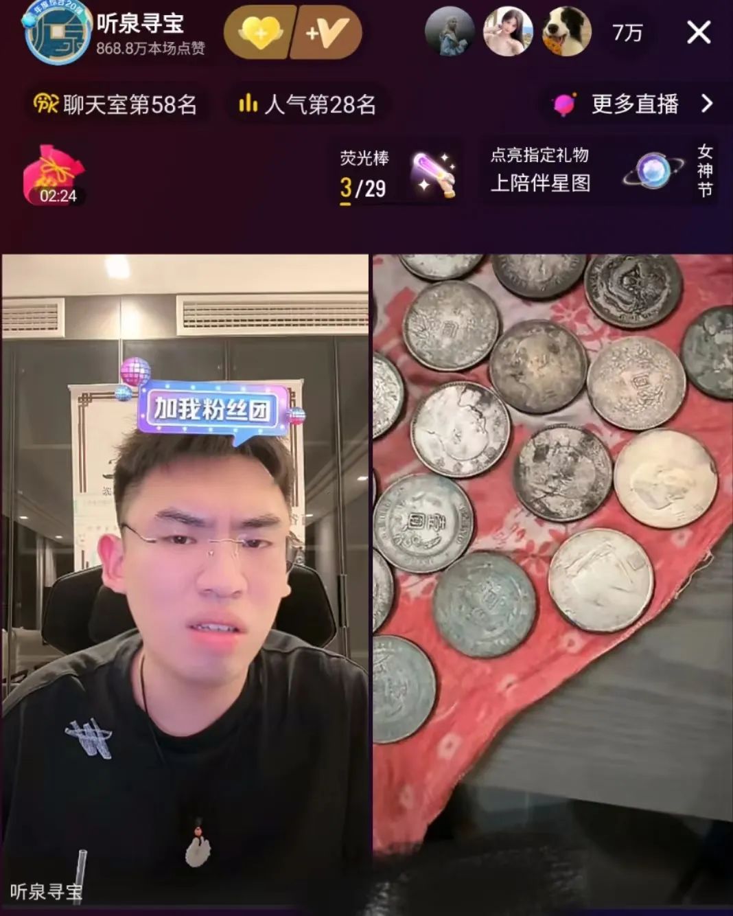 三个月涨粉630万,这届网友爱上直播间鉴宝