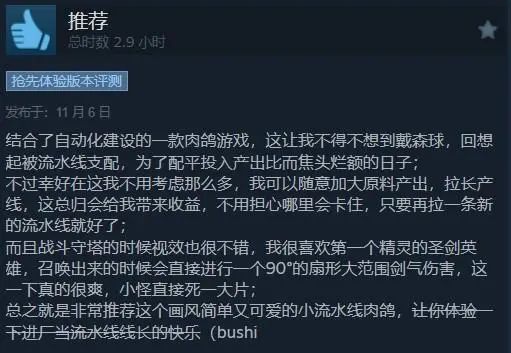 骗子牌like、肉鸽、恐怖乙游、塔防|罗斯基Steam市场周报(10.28-11.3)