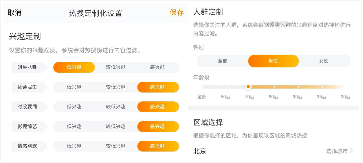 微博定制.jpg