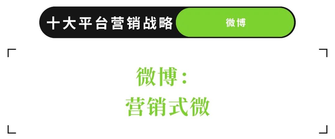 2022十大平台的营销战略回顾:调门各异,唱的却是同一首歌 | 年终盘点③