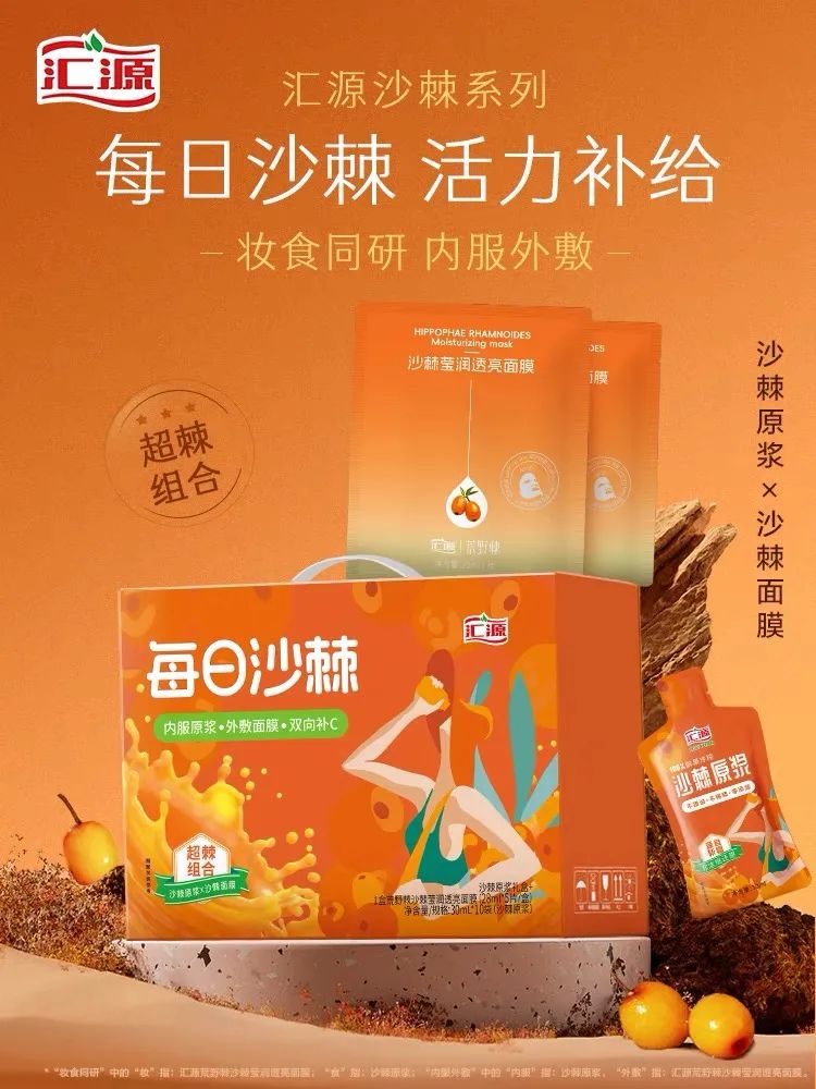 汇源卖面膜,成分党买账吗?
