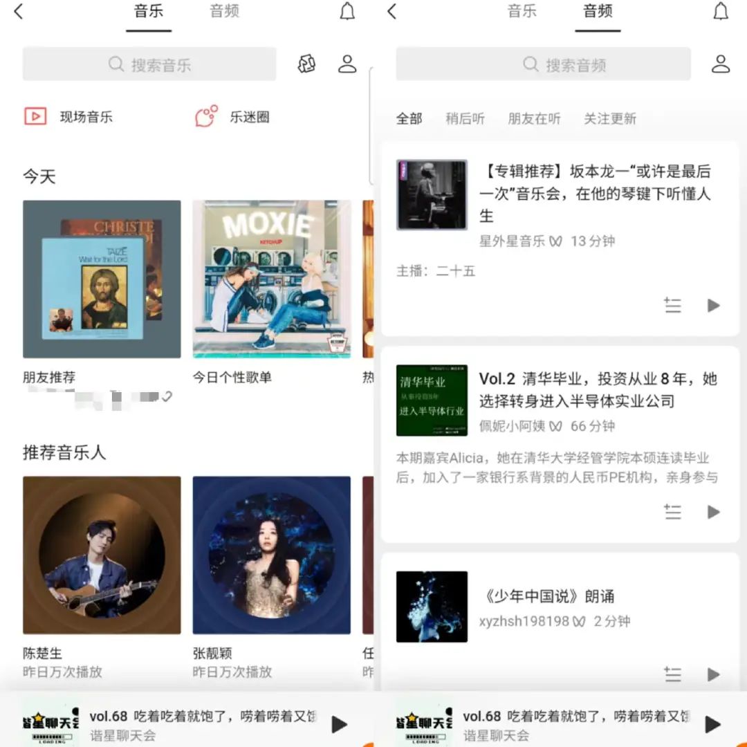 &ldquo;听一听&rdquo;低调内测半年，微信偷偷造了一个&ldquo;小宇宙&rdquo;