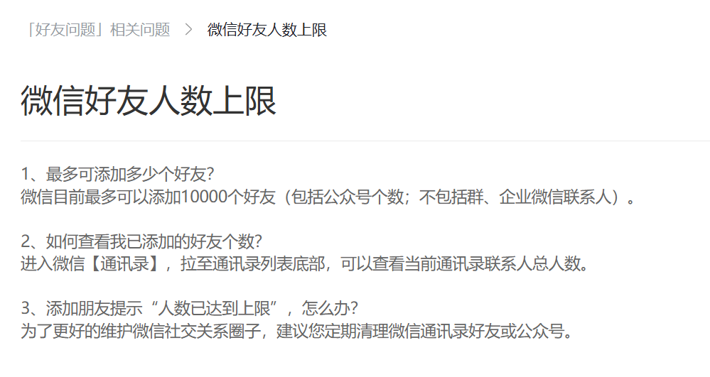 多消息证实:微信内测查删单向好友功能