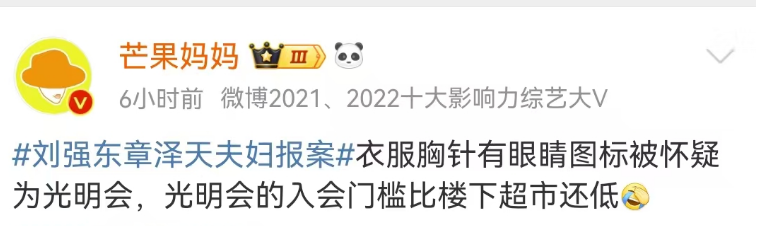 刘强东、章泽天夫妇报案,山姆赢麻了!