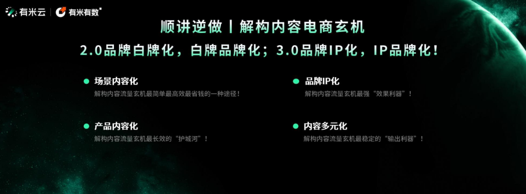 老牌国货满婷,如何靠内容电商实现“弯道超车”?