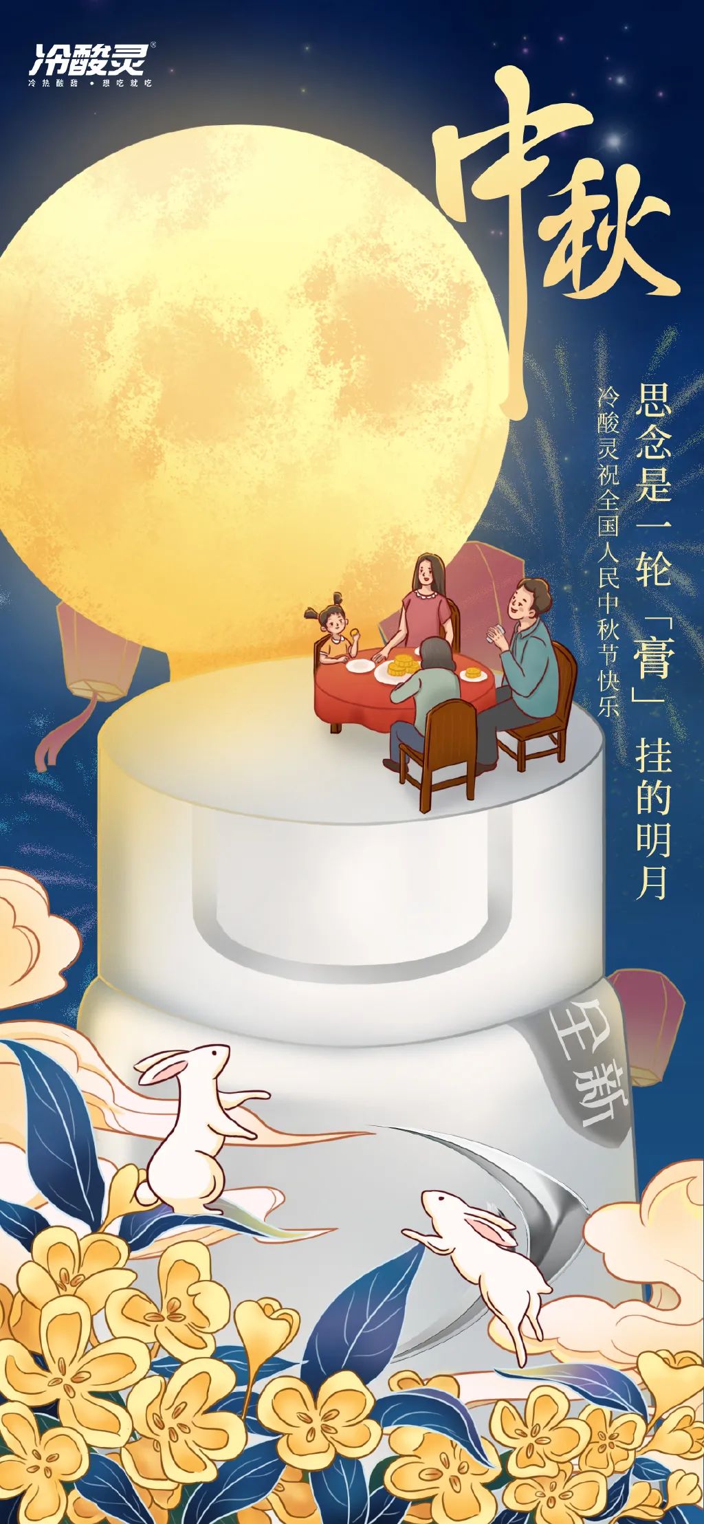 中秋节借势海报来了，太内涵