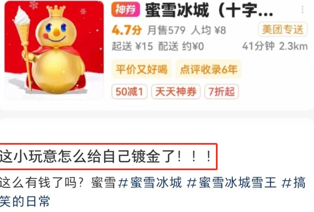 雪王又黑化,网友:你是懂换装快乐的