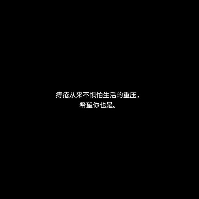 肛泰的神文案，哈哈哈哈神金啊！