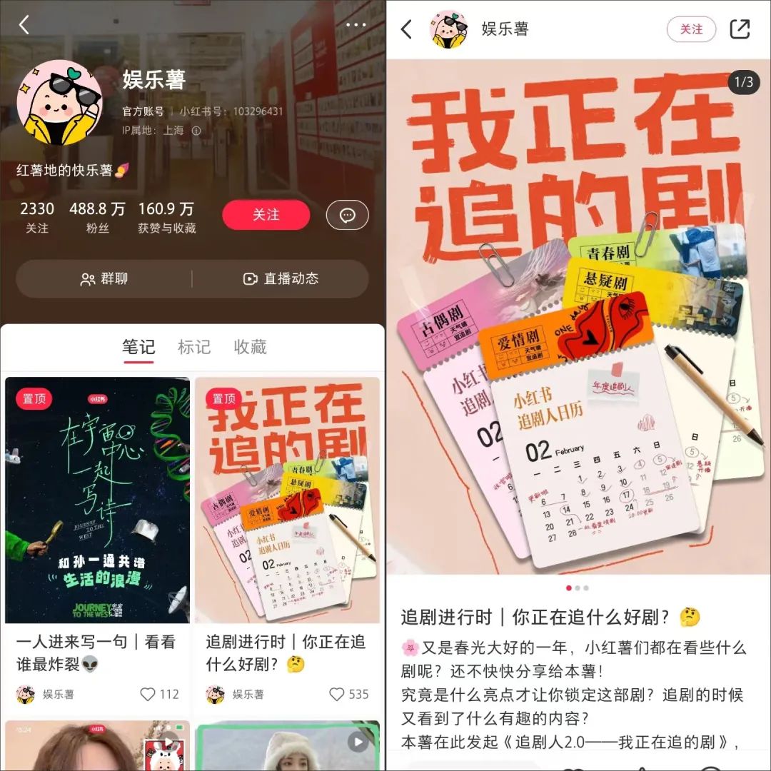 小红书难捧影视“新星”