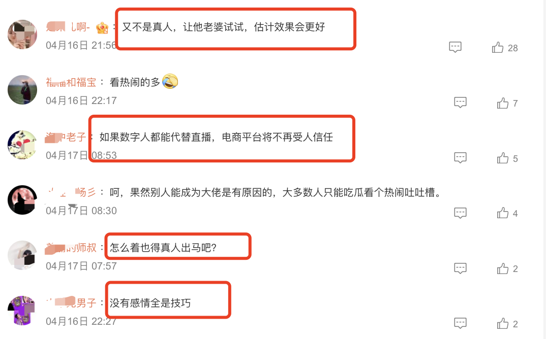刘强东数字人直播卖了5000万,但其实很失败