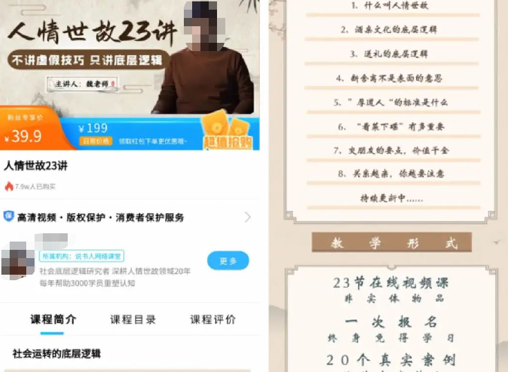 火了12年的《甄嬛传》，带火39块9的情商课