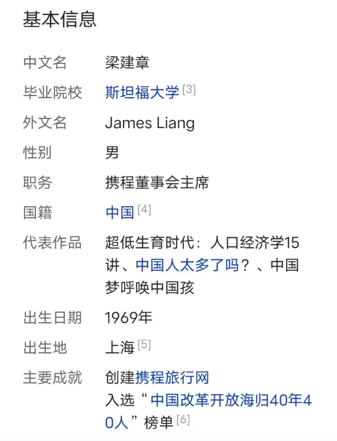 别人家的公司系列！携程这波又让打工人慕了