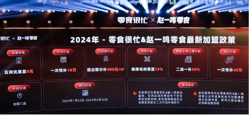 赵一鸣&ldquo;合并术&rdquo;暗藏风险，拆解零食很忙百亿估值&ldquo;虚实&rdquo;