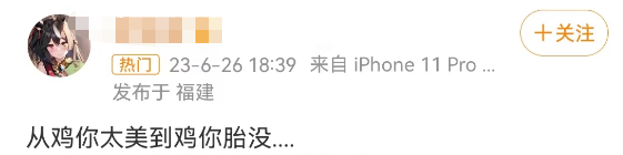 蔡徐坤再添大瓜!Prada评论区笑出鸡叫声