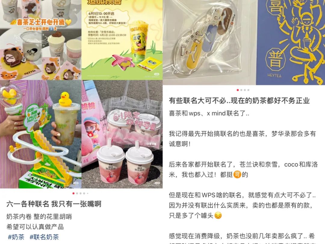 国产美妆为何总爱联名茶饮?