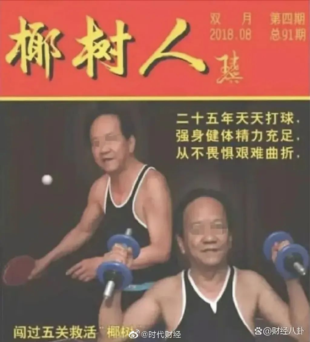 曝光椰树“黑料”,被这新晋网红笑不活了!