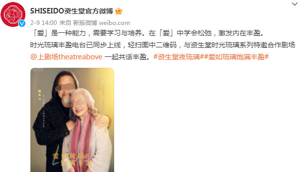 一场“无耻度”营销,资生堂拖垮叔圈顶流