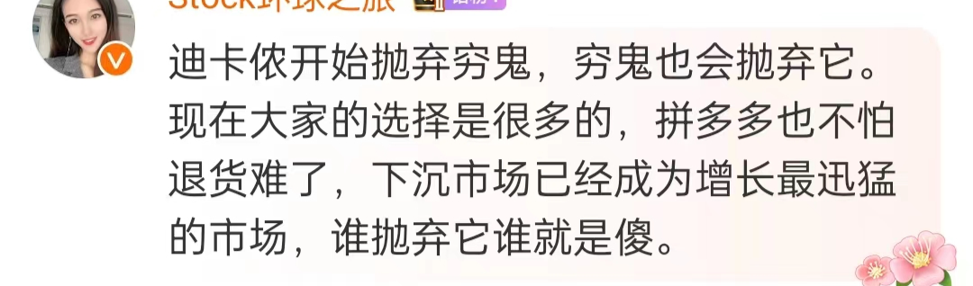 抛弃&ldquo;穷鬼&rdquo;的迪卡侬，谁还爱？