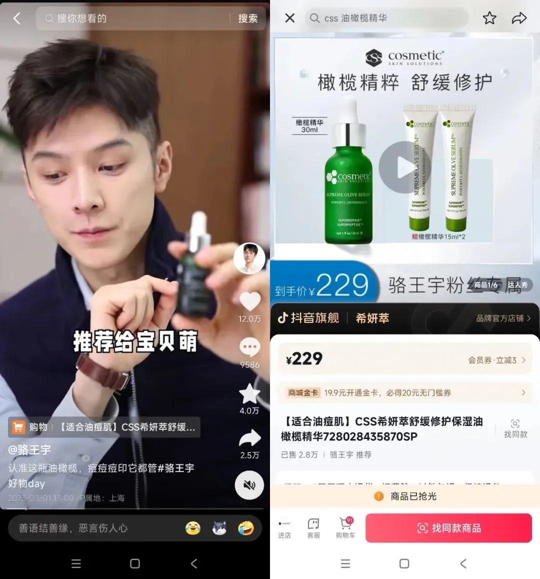 美妆圈今年最大翻车，被网红搞成了&ldquo;反转剧&rdquo;？