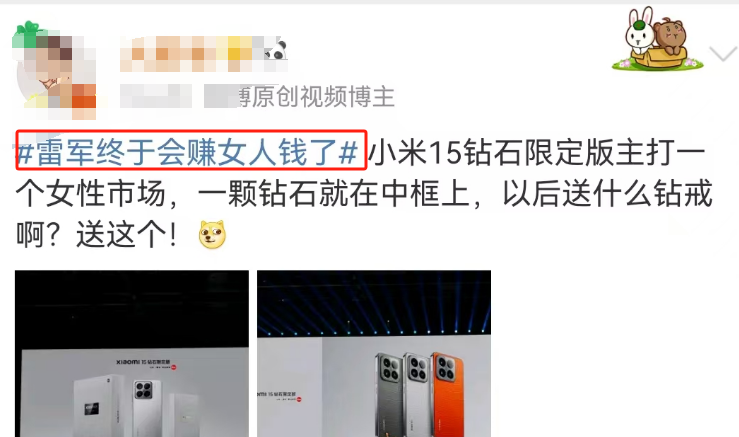 比“8个瑞士卷”还离谱,小米的宠妻新品抢疯了!