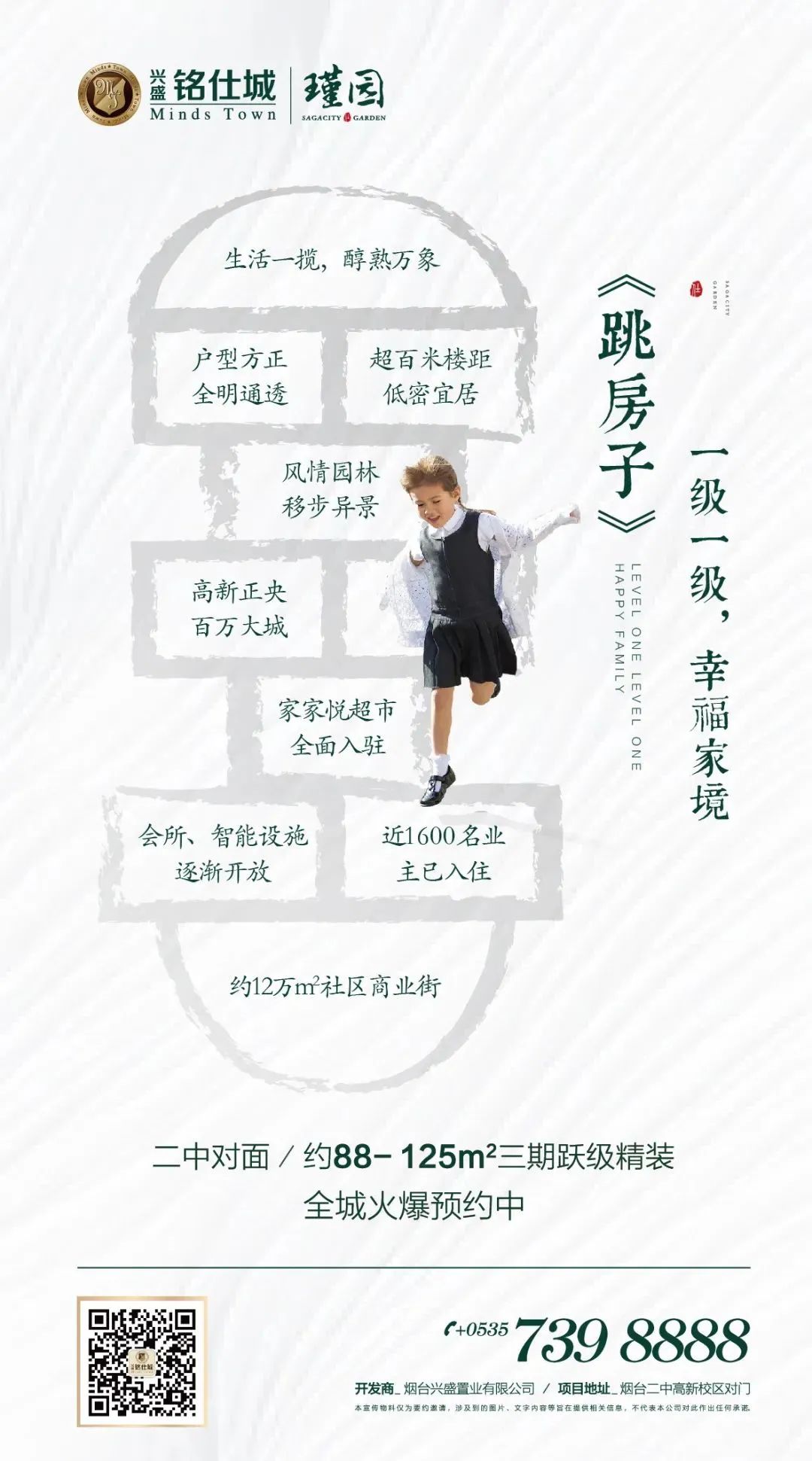 学区房文案背后：家长吵翻了，楼盘笑弯了