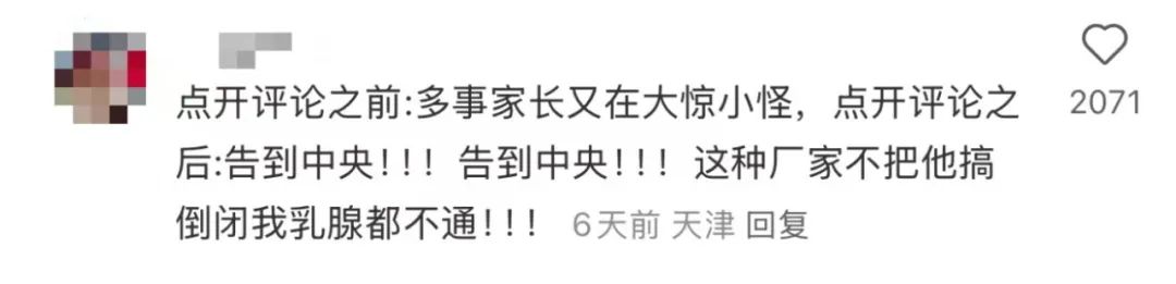 擦边文具流入市场,比巴黎世家“恋童门”还离谱!