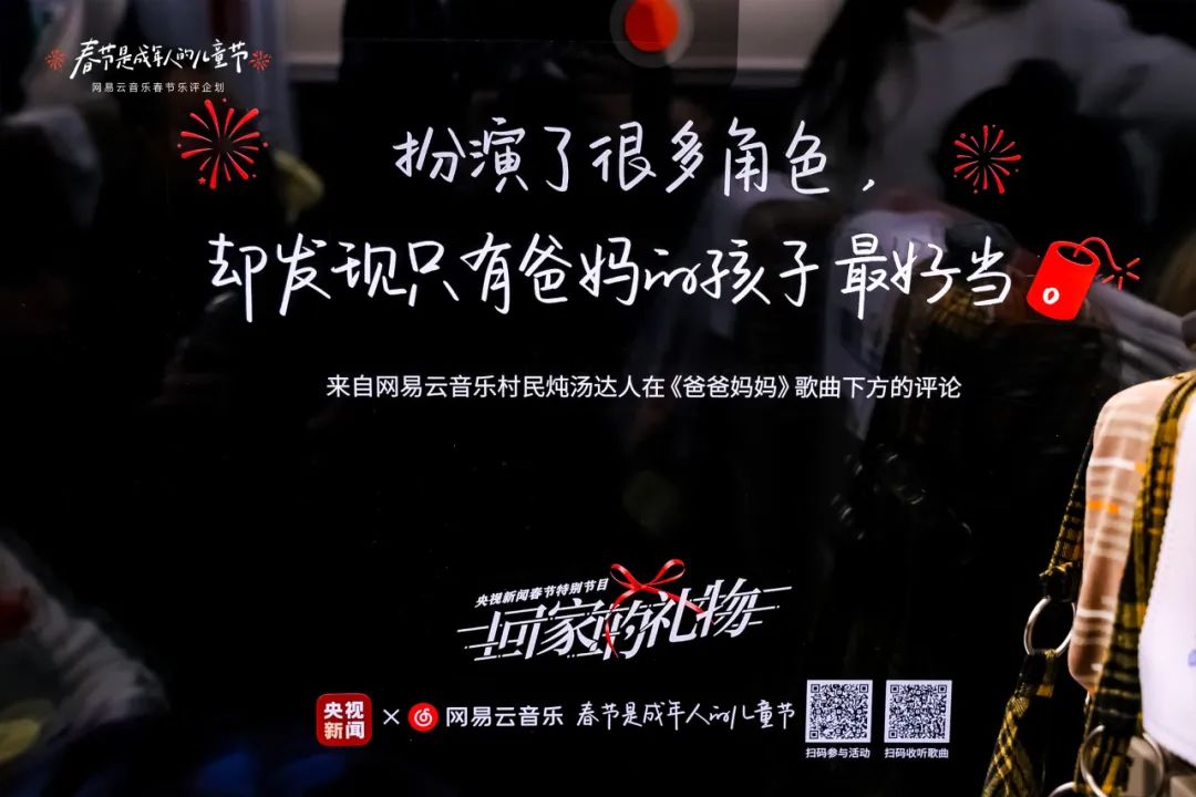 网易云音乐车窗乐评文案,让打工人泪目!