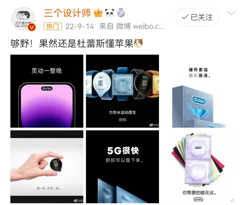 苹果文案被骂!网友:杜蕾斯派来的