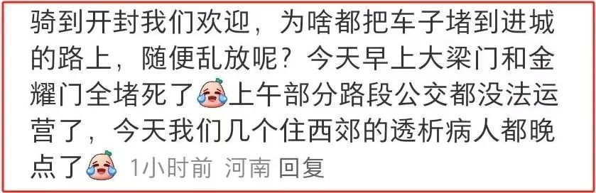 开封夜骑:他们只是被拦住了,而不是觉得不该去了