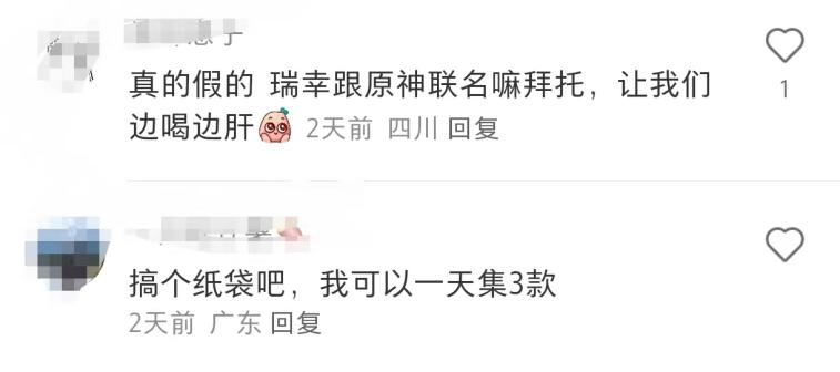瑞幸,当之无愧的CNY营销卷王
