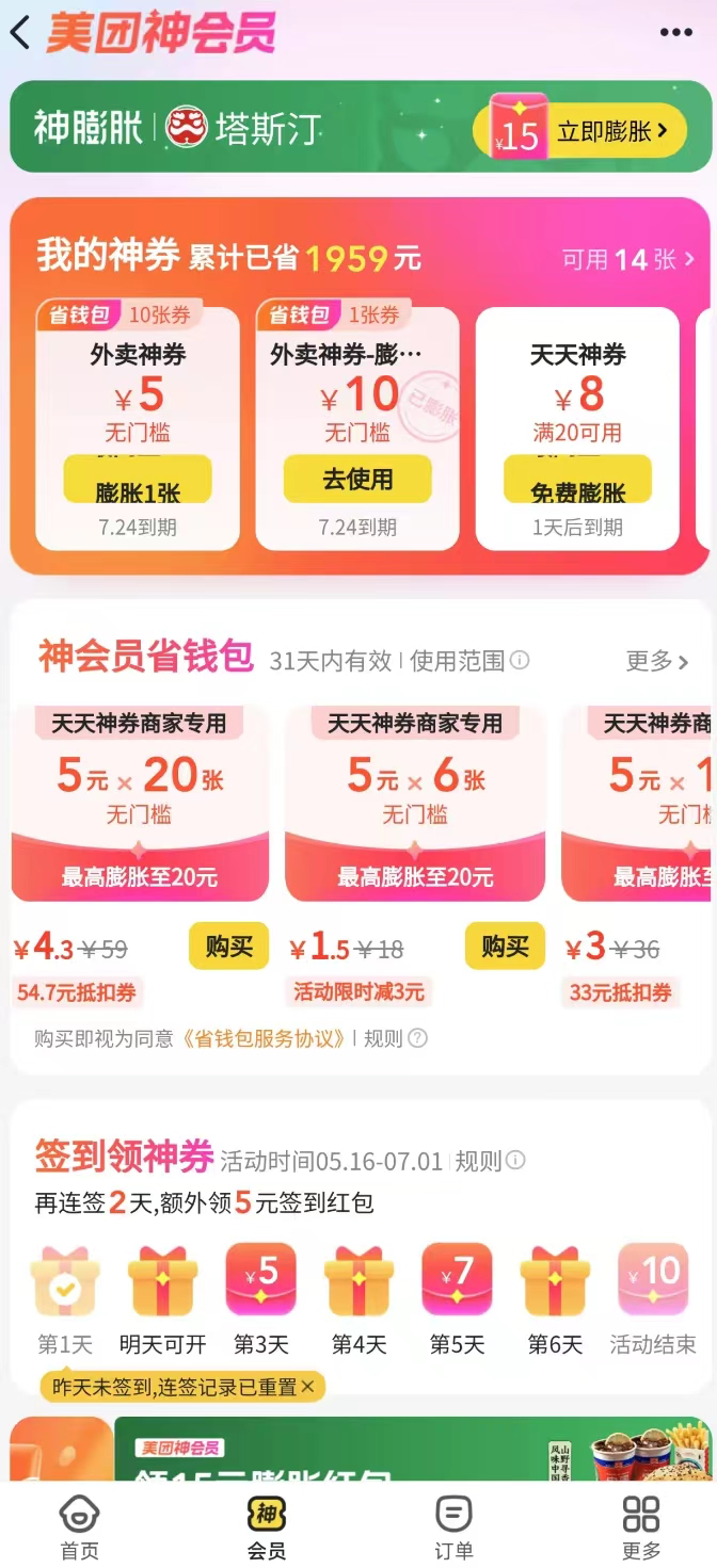 抖音、快手、美团的外卖&ldquo;三国杀&rdquo;